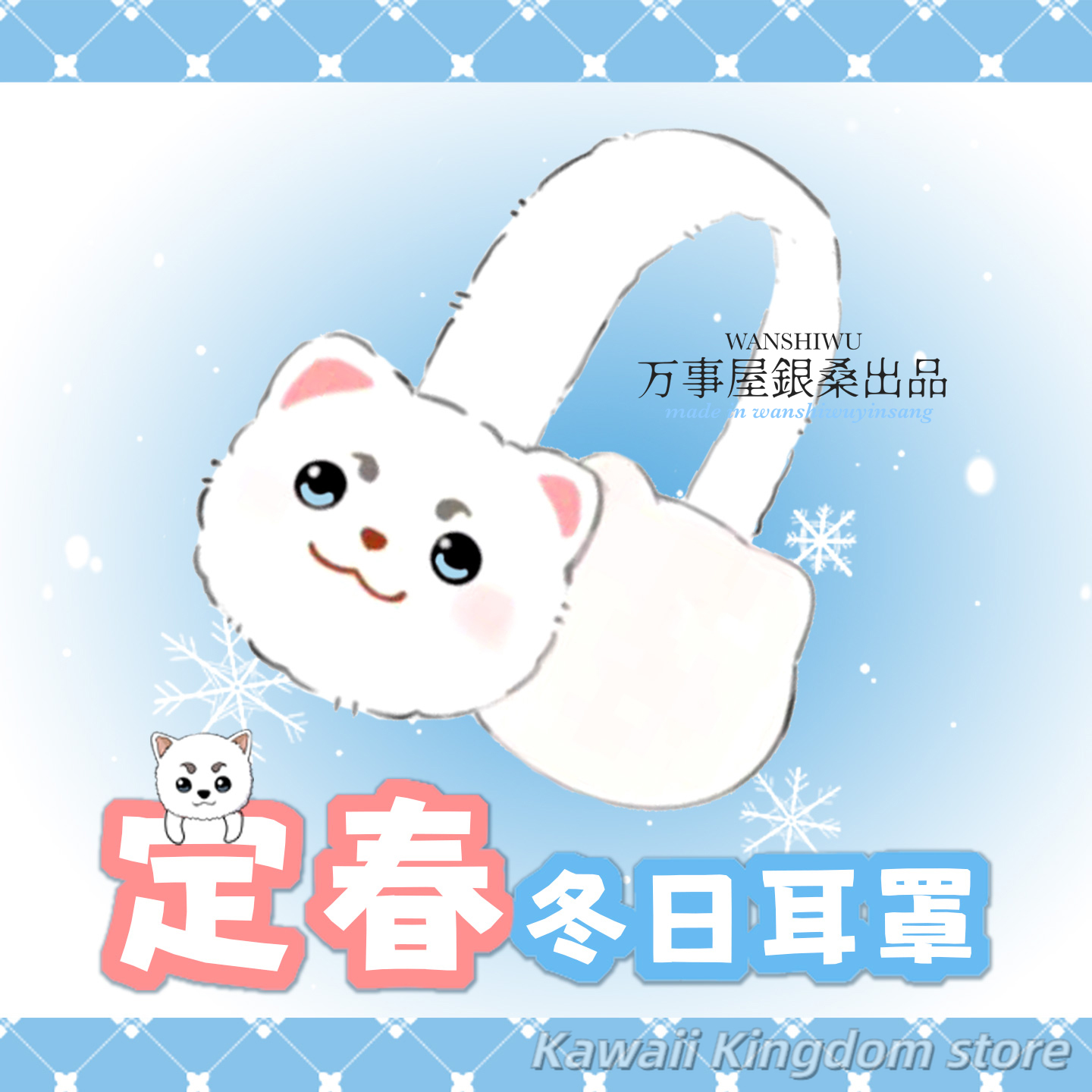 Winter Clothing Earmuffs - Gintama Sadaharu Anime Cosplay Ohrenschützer Kleidung
