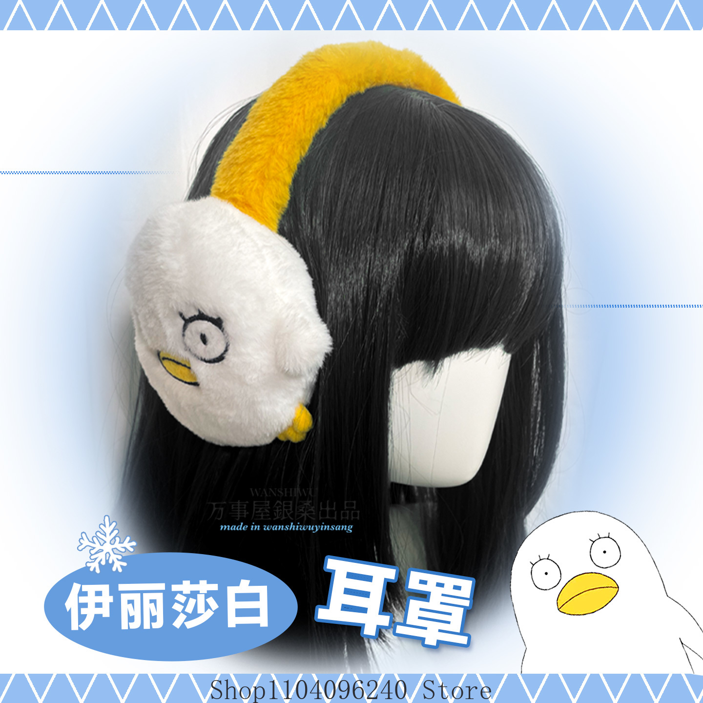 Gintama Katsura Kotarou Elisab – Winter Clothing Earmuffs Bewertung und Preis